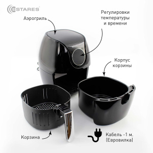 Аэрогриль EASYCOOK 1500W-DC-220V-5L-280x366x343-black/chrome