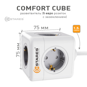 Разветвитель-удлинитель 5 Евро "COMFORT CUBE" 5G-gray/white-1,5m(3x1mm)