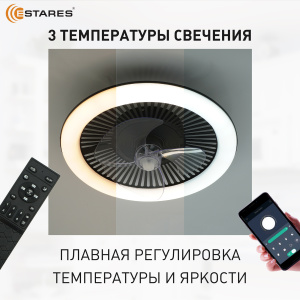 Управляемая LEDлюстра с вентилятором FN-LM TOP 70W+18W R-APP-480x125-BLACK/WHITE-220-IP20/SMARTHOME