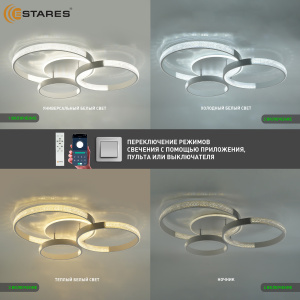 Управляемая светодиодная люстра MISS 120W 4R-APP-800x690x115-WHITE/CLEAR-220-IP20