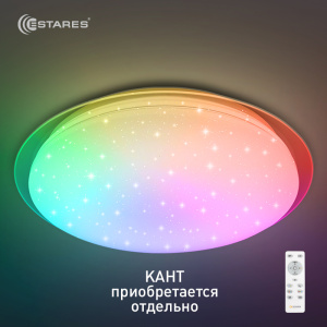   Управляемый светодиодный светильник SATURN 60W RGB R-470-SHINY/WHITE-220-IP44 /2019