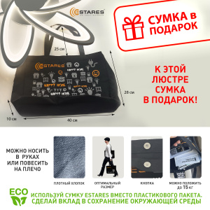 Управляемая светодиодная люстра LORENA 90W 6R-APP-703X53-WHITE/WHITE-220-IP20