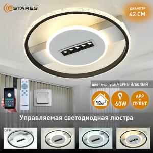 Управляемая светодиодная люстра MOND 60W 5DL 2RL-APP-410x60-BLACK/WHITE/CRYSTAL-220-IP20