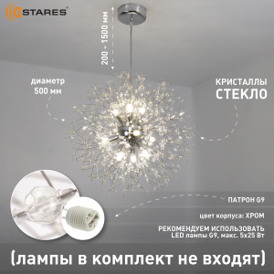 Люстра NOVELLA H 9XG9 R-500X1500-CHROME/CRYSTAL-220-IP20