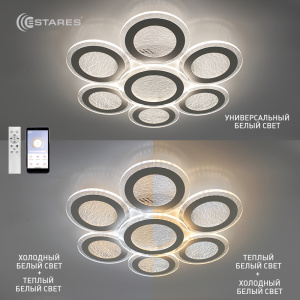 Управляемая светодиодная люстра FUNDO DOUBLE 120W 7R-APP-500X60-WHITE/ICE-220-IP20