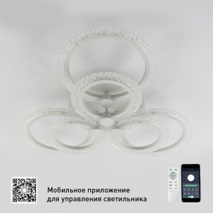 Управляемая светодиодная люстра LILY RGB 100W 7R-APP-650X115-WHITE/WHITE-220-IP20