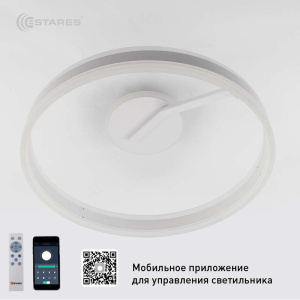 Управляемая светодиодная люстра STELLA C 90W 2R-APP-500*185-WHITE/WHITE-220-IP20