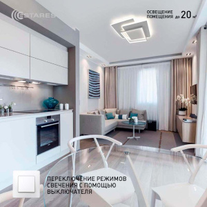 Управляемая светодиодная люстра VEGA  triple 80W 3S-ON/OFF- 470x470x60-WHITE/WHITE-220-IP20