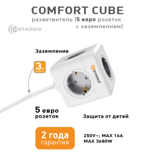 Разветвитель-удлинитель 5 Евро "COMFORT CUBE" 5G-gray/white-3m(3x1mm)