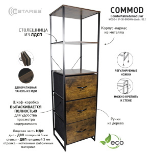 COMMOD WOOD-II 5F-3D-BROWN-44X40X155.2 комод пенал