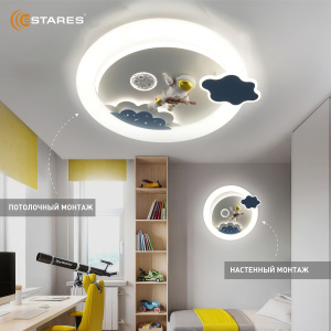 Управляемый светодиодный светильник KIDS SPASE 85W R-ON/OFF-500x85-BLUE/WHITE-220-IP20