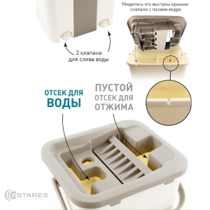 Швабра с ведром WOW ES-MOP-22х18х37/115-white/beige