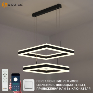 Управляемая светодиодная люстра STELLA 180W 2S-APP-500x500x1200-BLACK/WHITE-220-IP20