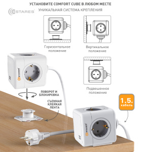 Разветвитель-удлинитель 4 Евро + 2 USB "COMFORT CUBE" 4G-2USB(2x2A)-gray/white-1,5m(3x1mm)