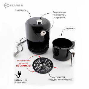 Аэрогриль EASYCOOK mini 900W-MT-220V-2.2L-202х300х285-black/chrome