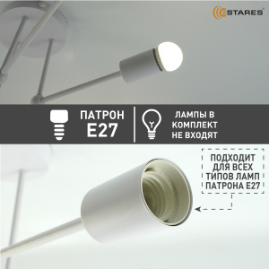 Люстра BELFAST 6xE27 R-740x190-WHITE-220-IP20