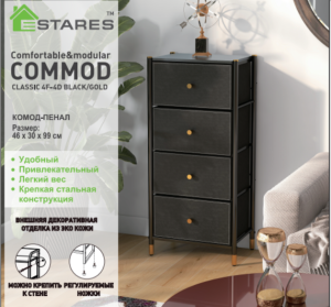 COMMOD classic 4F-4D-BLACK/GOLD-46x30x99 комод-пенал