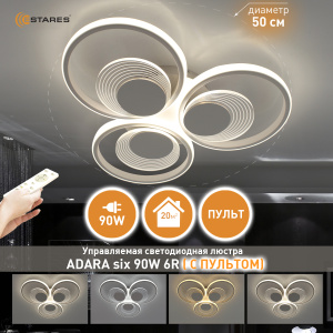 Управляемая светодиодная люстра ADARA six 90W 6R-RC-500x460x70-WHITE/WHITE-220-IP20