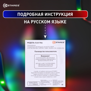 Управляемый светодиодный светильник гибкий ELECTRA RGB 30W-L-IRC-1,5W/m-18LED5050/m-20m-24/220V-IP20