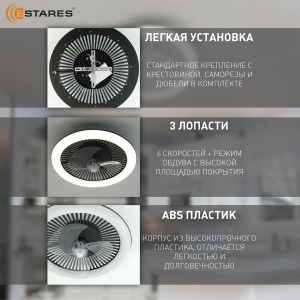 Управляемая LEDлюстра с вентилятором FN-LM TOP 70W+18W R-APP-480x125-BLACK/WHITE-220-IP20/SMARTHOME