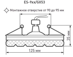 (блистер 5) Светодиодный точечный светильник ES-905/GX53-125-4W/CW-CLEAR/CLEAR-220-IP20 /2019