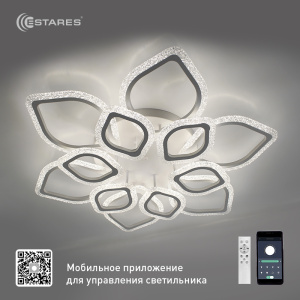 Управляемая светодиодная люстра AZALIA ICE 140W 12R-APP-835x116-WHITE/CLEAR-220-IP20