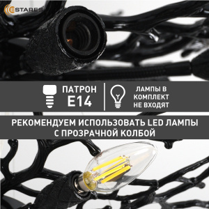 Люстра ROXANA 65 E14х8 R-600x1200-BLACK/CRYSTAL-220-IP20