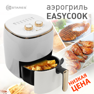 АЭРОГРИЛЬ EASYCOOK 1200W-220V-3.5L-220x220x280-WHITE/GOLD_2021