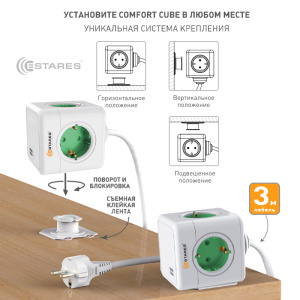 Разветвитель-удлинитель 4 Евро + 2 USB "COMFORT CUBE" 4G-2USB(2x2A)-green/white-3m(3x1mm)