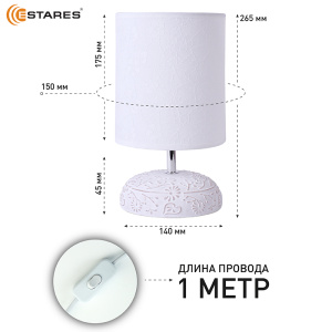 Настольная лампа GAMMA 1xE14 R-150x150x265-WHITE-220-IP20