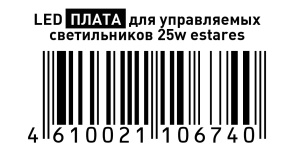 LED ПЛАТА для управляемых светильников 25W ESTARES 2019