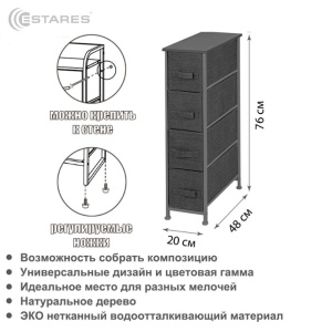 COMMOD novel 4F-4D-GRAY-20x48x76 комод-пенал