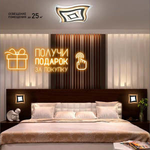 Управляемый светодиодный светильник Geometria Quarto 80w q-650-white-220-ip44+ПОДАРОК