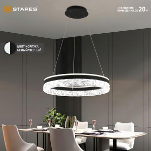 Управляемая светодиодная люстра STELLA ice 80W R-APP-500x1200-BLACK/CLEAR-220-IP20