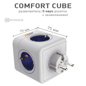 Разветвитель 5 Евро "COMFORT CUBE" 5G-blue/white-Europlug