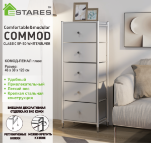 COMMOD classic 5F-5D-WHITE/SILVER-46x30x120 комод-пенал плюс