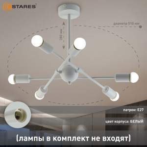 Люстра YORK 6xE27 R-510x380-WHITE-220-IP20
