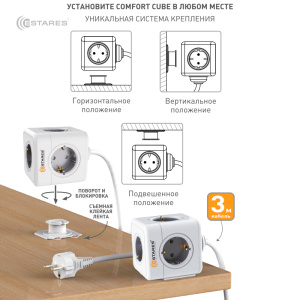 Разветвитель-удлинитель 5 Евро "COMFORT CUBE" 5G-gray/white-3m(3x1mm)