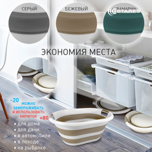 Таз складной силиконовый ES-BS-portable-24l-54x39x24/7-white/gray