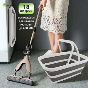 Ведро-таз складной силиконовый с ручкой ES-BS-QFnew-18l-46x34x20/6-white/gray