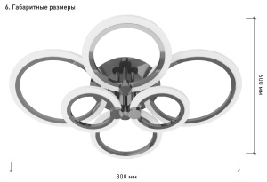 Управляемый светодиодный светильник on/off EUROPA 132W 6R-800/600-ON/OFF-WHITE/BLACKCHROME-220-IP20