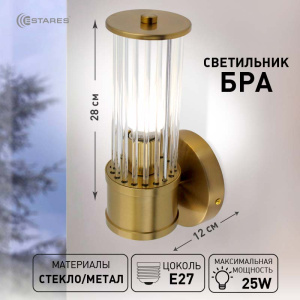 Cветильник, бра CLASSIC 1xE27 R-280x125x120-BRONZE/CLEAR-220-IP20