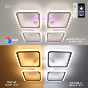 Управляемая светодиодная люстра LOOK RGB 120W 4S-APP-556х556х80-WHITE/WHITE-220-IP20