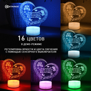 Светодиодный светильник, ночник OKKO RGB 3D "ПОДАРОК МАМЕ"