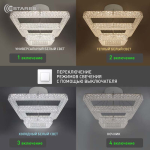 Управляемая светодиодная люстра   AKRILIKA  120W 3S-APP-555-CHROME/CLEAR-220-IP20_Ч