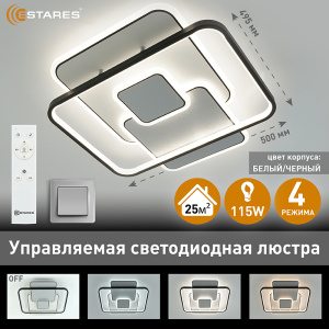Управляемый светодиодный светильник TRAMONTO 115W 4S-RC-495x500x65-WHITE/SILVER/BLACK/WHITE-220-IP20