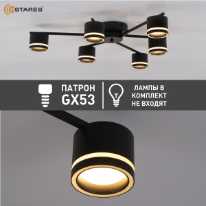 Люстра GELA 6xGX53 R-750x130-BLACK/WHITE-IP20