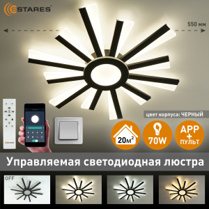 Управляемая светодиодная люстра  TERESA 70W R-APP-550x50-BLACK/WHITE-220-IP20