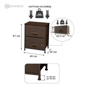 COMMOD novel 2F-2D-BROWN-45х30х51 тумба прикроватная