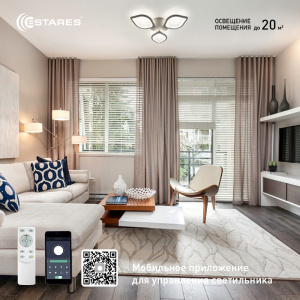 Управляемая светодиодная люстра AZALIA 60W 3F-APP-560x65-WHITE/WHITE-220-IP20